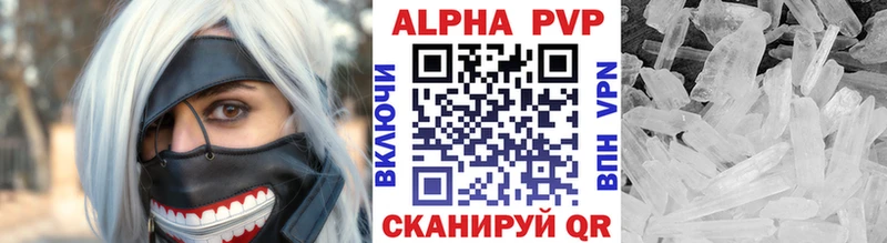 Alpha PVP СК  Окуловка 