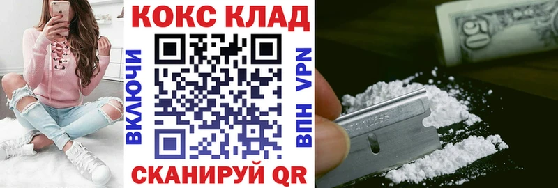 Кокаин FishScale  Окуловка 
