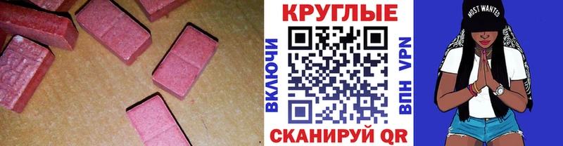 ЭКСТАЗИ MDMA  Окуловка 