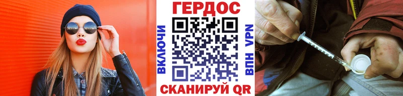 Героин хмурый Окуловка