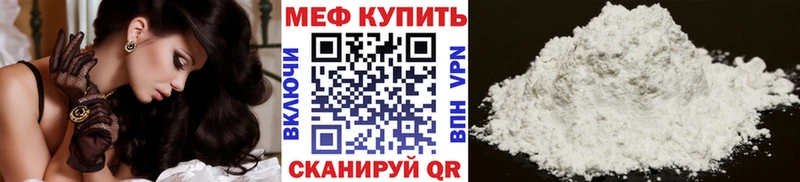 Мефедрон mephedrone  блэк спрут зеркало  Окуловка 